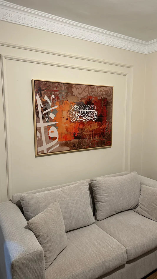 Wa Lasawfa Yu'teeka Rabbuka Fatarda