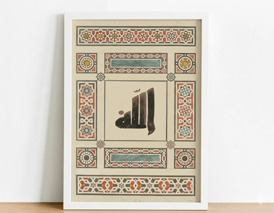 Vintage Allah Calligraphy