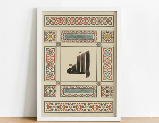 Vintage Allah Calligraphy