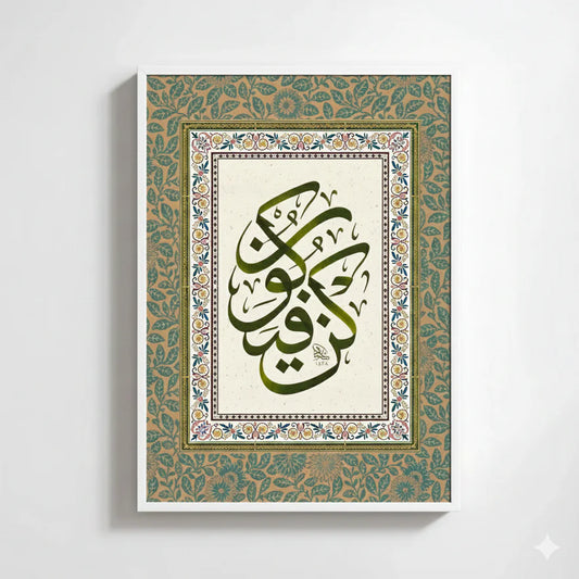 KUN FAYA KUN