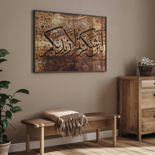 La'in Shakartum La'azeedannakum – Framed Canvas