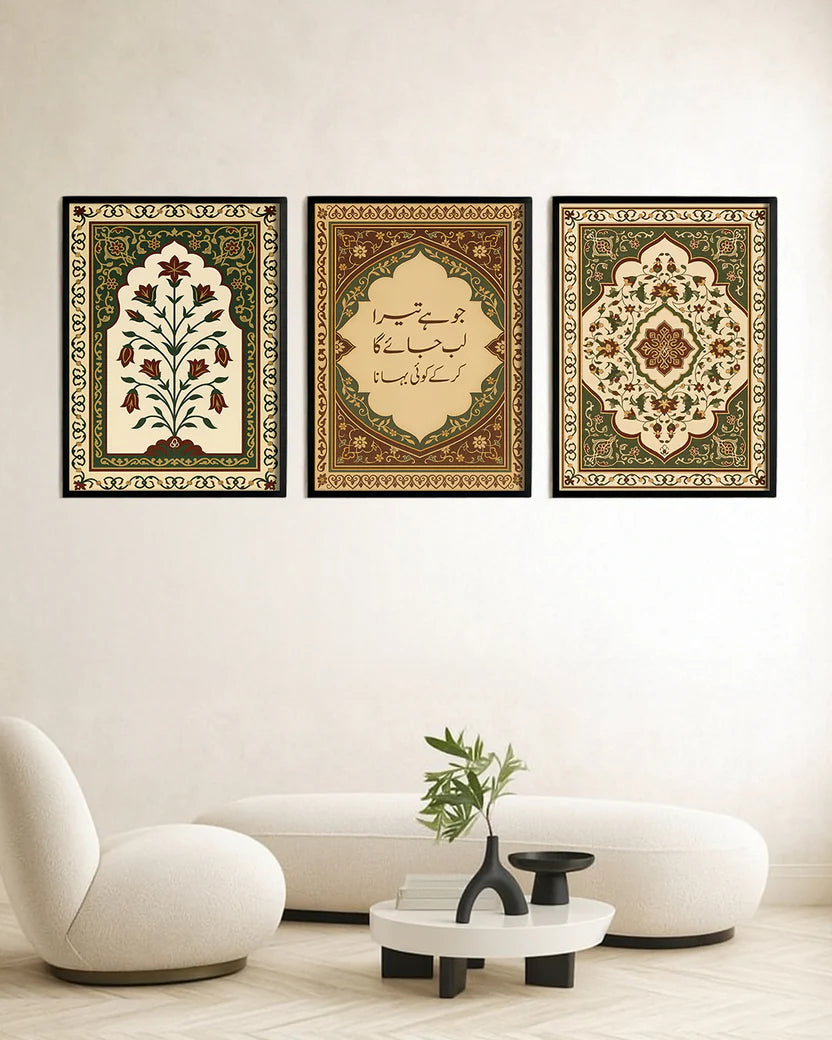 SET OF 3 - CALLIGRAPHY FRAMES - WALL FRAMES.