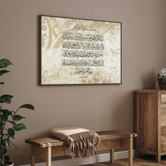 Ayat-ul-Kursi