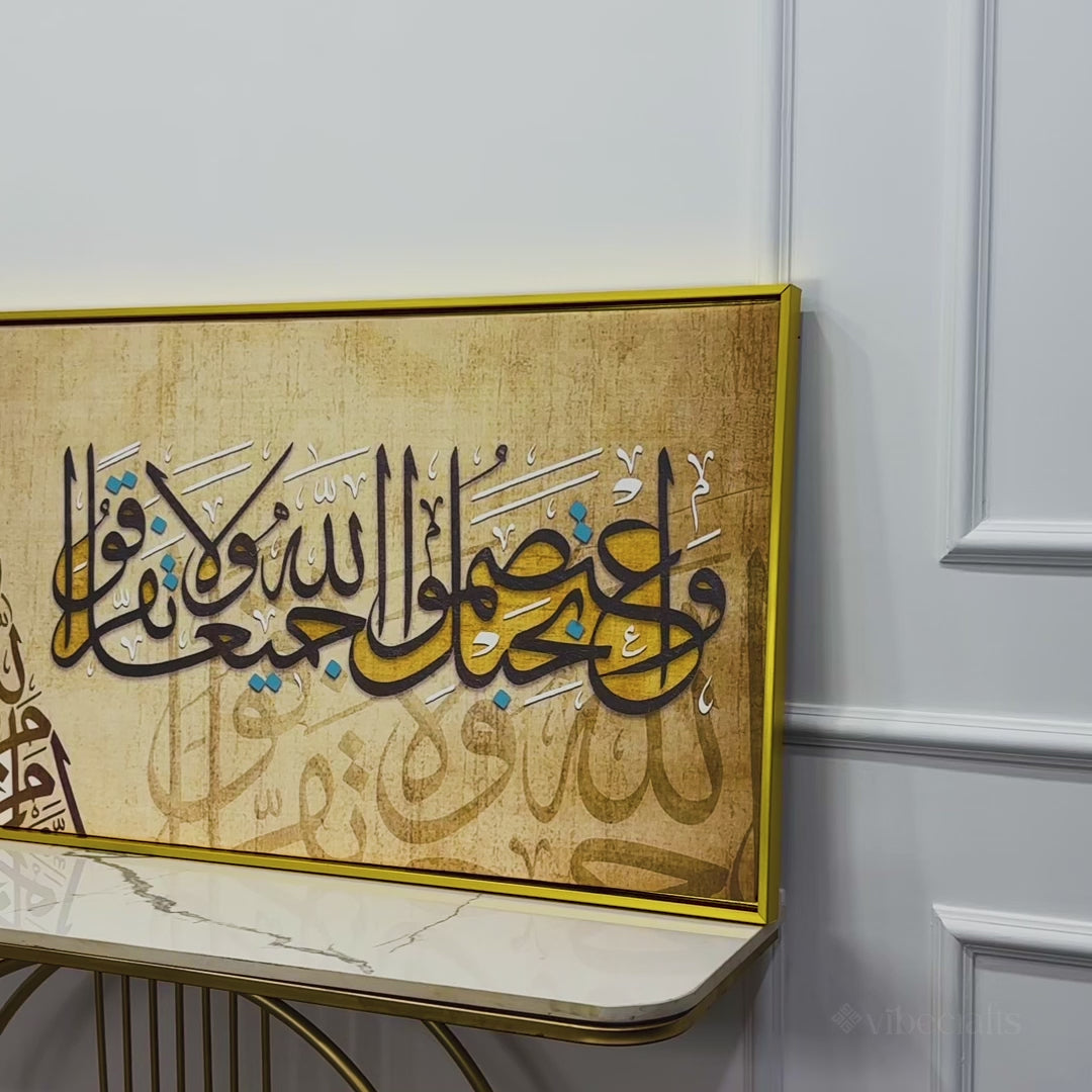 Premium Canvas Islamic Painting of A Verse from the Qur'an