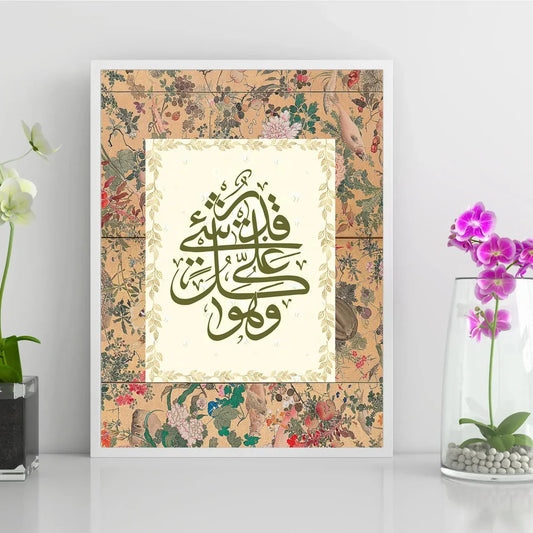 Islamic print Frame
