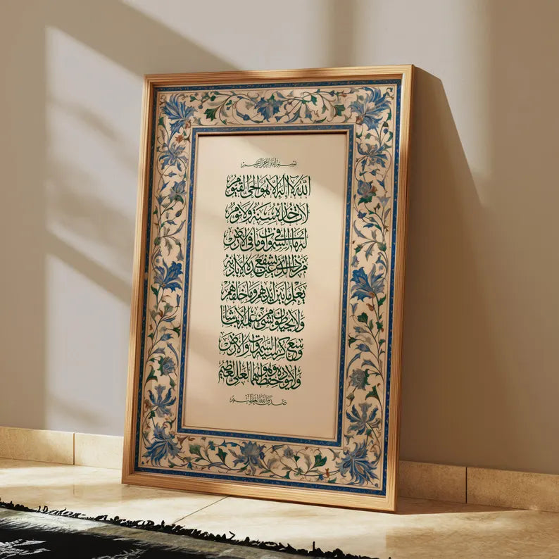 Ayat-al-Kursi