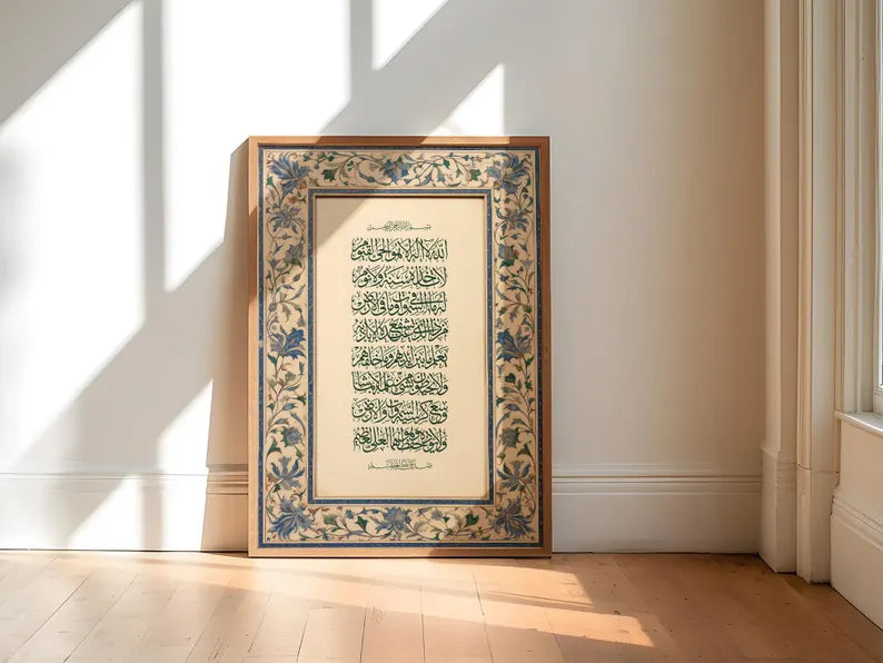 Ayat-al-Kursi