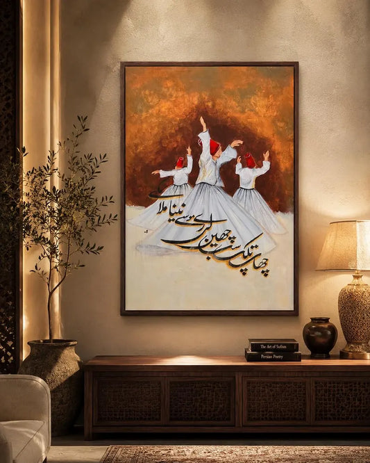 Islamic Sufi Painting with Urdu Calligraphy | Whirling Dervish Wall Decor | Spiritual Canvas Art