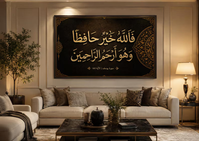 Quran Verse Wall Art – Gold Arabic Calligraphy Islamic Decor