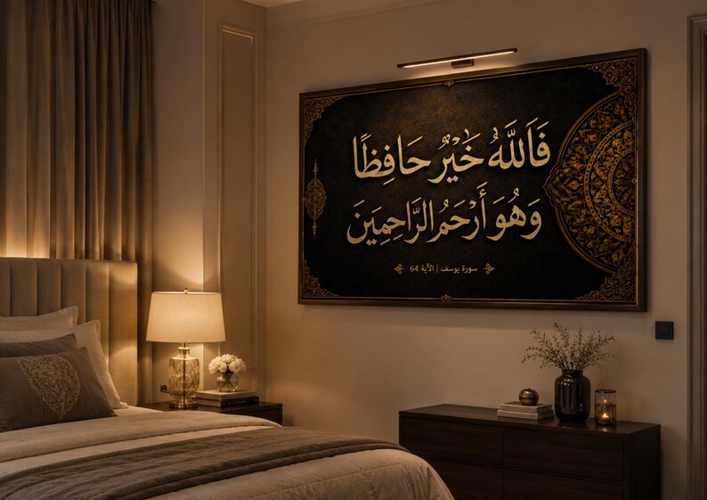 Quran Verse Wall Art – Gold Arabic Calligraphy Islamic Decor