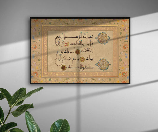 Vintage Islamic Wall Art: Surah Al-Ikhlas Calligraphy, Arab Decor