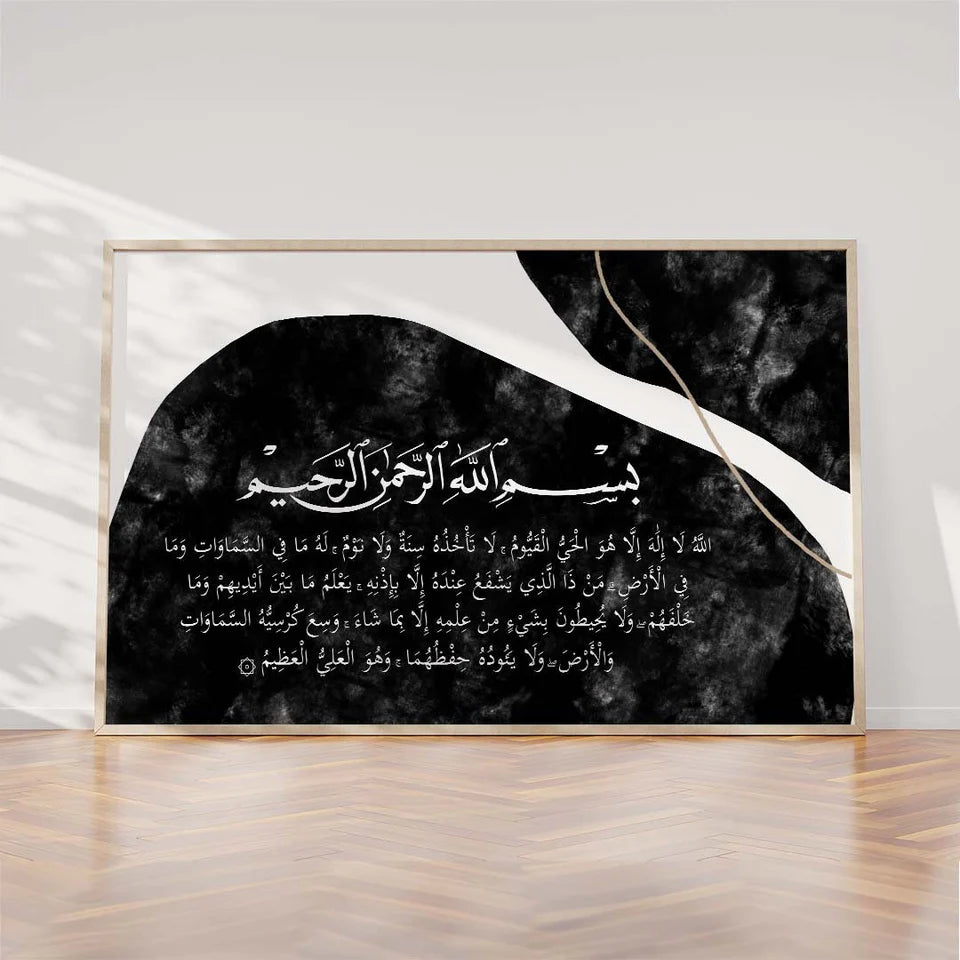 Ayatul Kursi