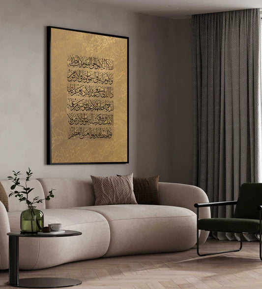 AYAT-UL-KURSI